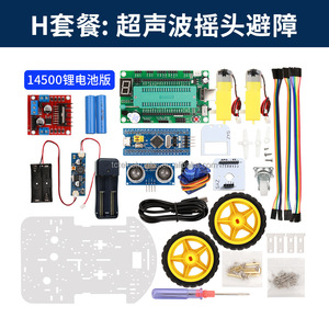 Smart Car Robot Kit Ultraschall-Tracking Hindernis vermeidung Auto-Programmier kit STM32 MCU Smart Car Kit auf Lager