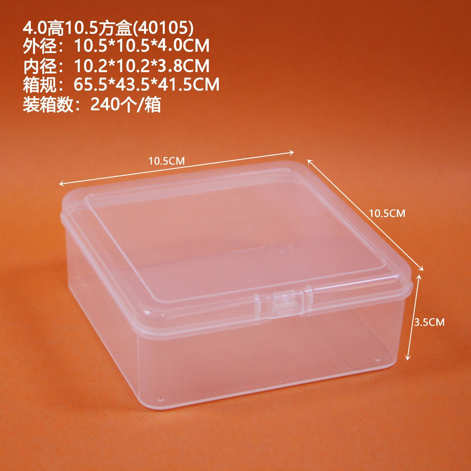 Box 40105, 10.5*10.5*4CM