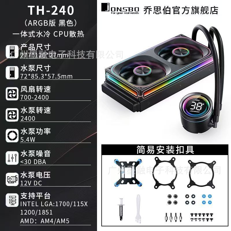 Édition numérique noire Th240 (argb)