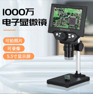 Microscopio digital G5 10MP 1-1000X HD Microscopio biológico industrial con soporte de plástico de aluminio y LCD de 5,5 \" - Product Image 5