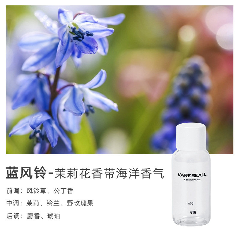 Blue wind bell 50ml-essential oil