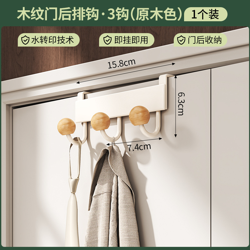 Couleur bois naturel 3 crochets