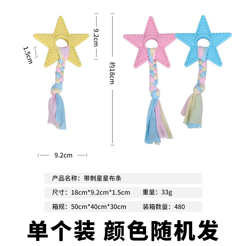 Dog toy-thorned star ring cloth strip-random color
