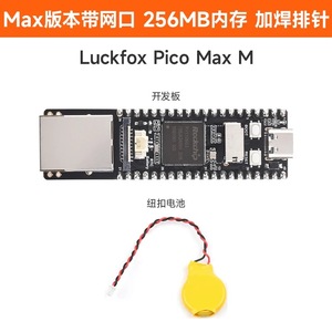 RV1106 Luckfox Pico Pro/Max Linux scheda di sviluppo Cortex A7 processore - Product Image 6