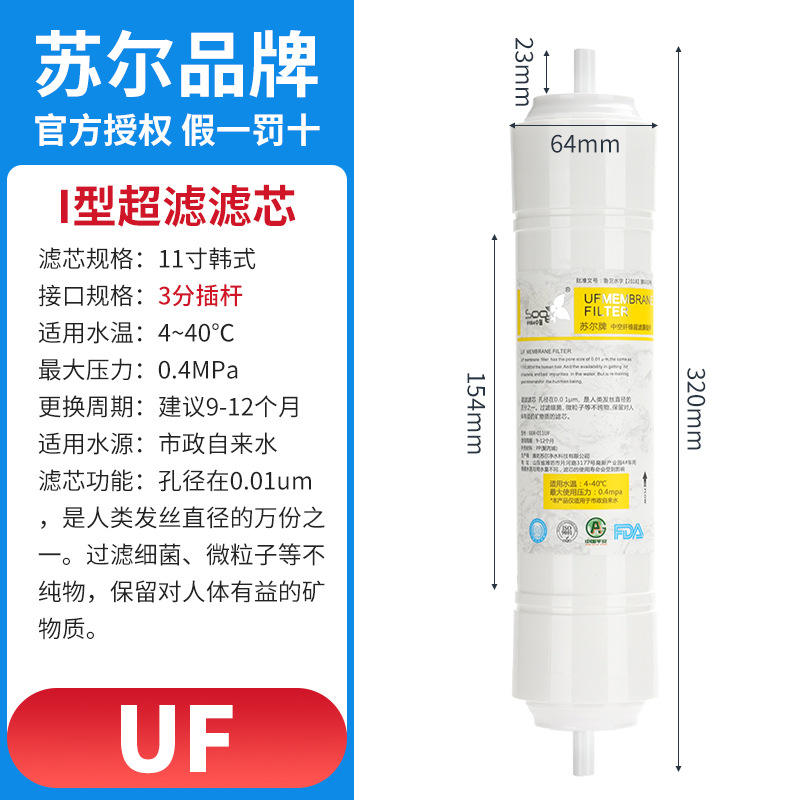 Ultrafiltration de type I (port à 3 points)