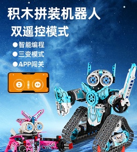 C03020 Gebäude Fernbedienung STEM Building Kit für Jungen 8-12 Tracked Racer Auto/Tank/Roboter 3 in 1 Lernspiel zeug - Product Image 2