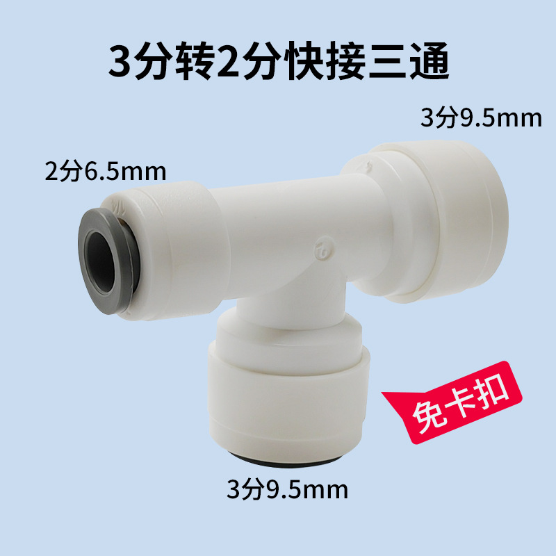 332 Three-way (7024)