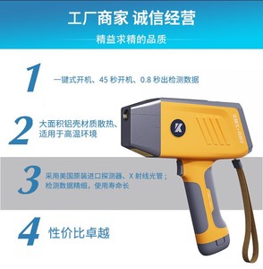 Spectromètre analyseur XRF portable avec écran LCD et carte MicroSD pour la mesure rapide de divers alliages métalliques - Product Image 2