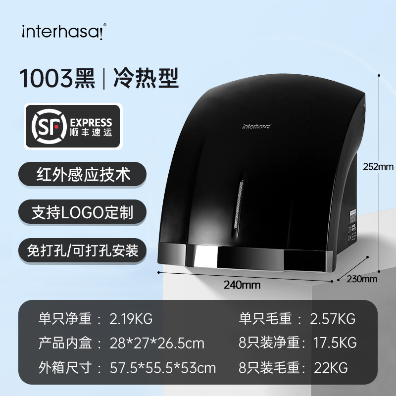 A1003 Black (Cool/Cool Type)