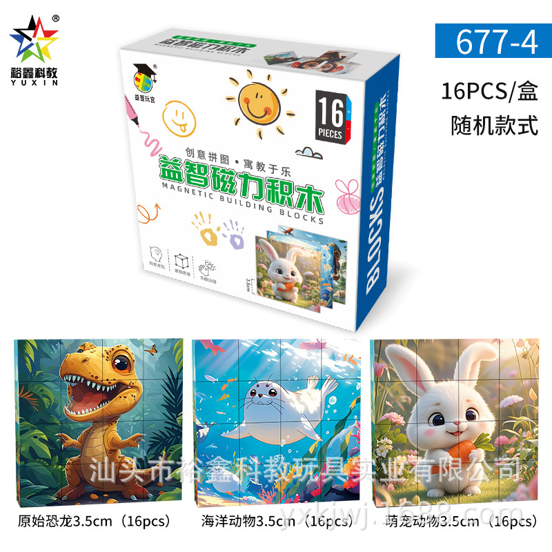 677-4 Magnetic Building Blocks 3CM 16PCS