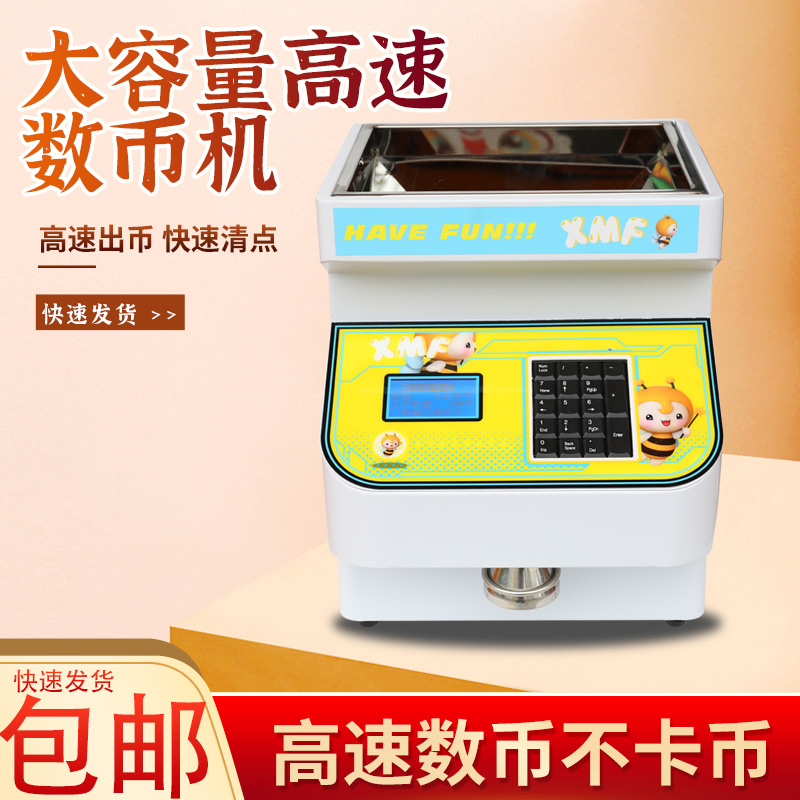 Large capacity new lcd display coin counting machine