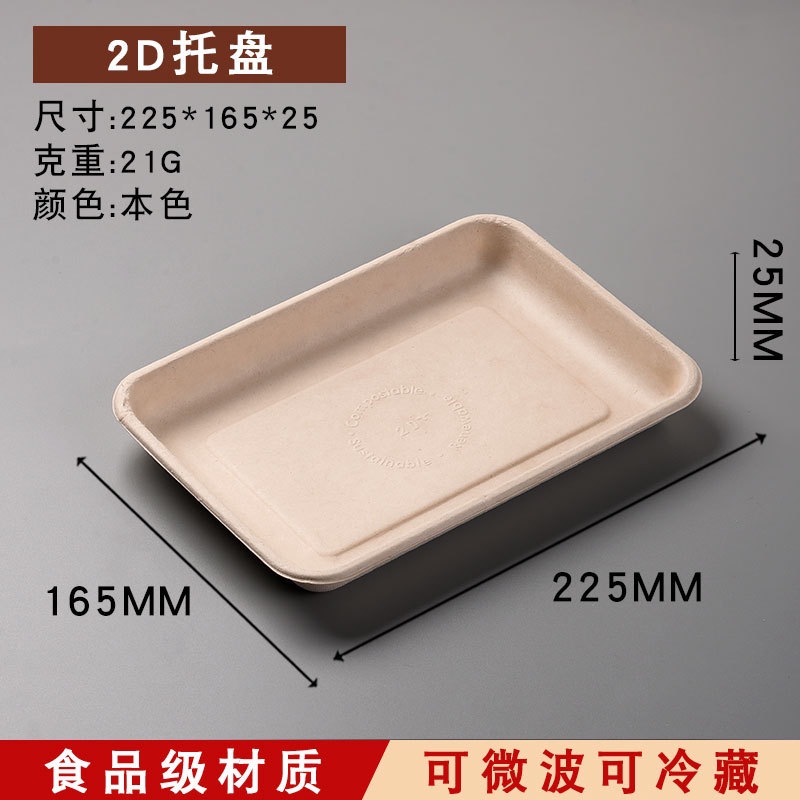 2D trays, 50 pieces