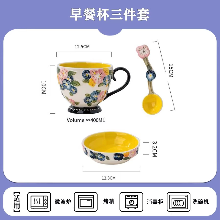 Juego de 3 tazas de desayuno Fuya life