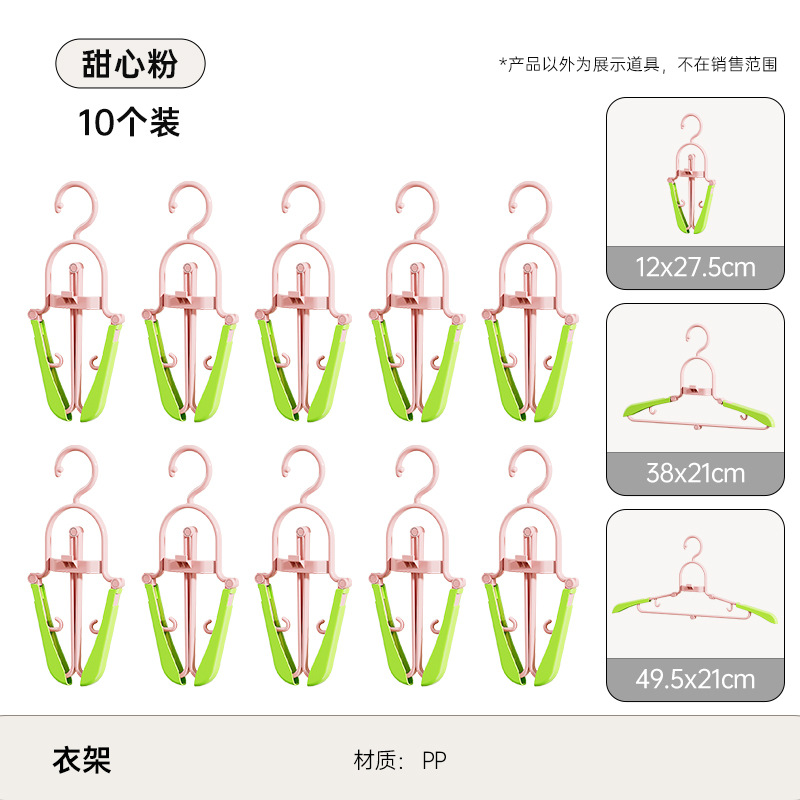 Folding Clothes Hangers in Sweet Pink (Pack of 10)