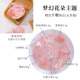 Kit de matériel sur le thème des fleurs de rêve rose 200g