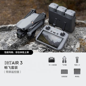 Profesyonel HD Drone kamera DHT hava 3 standart uzaktan kumanda araçları İha ürün ile Combo uçmak - Product Image 3