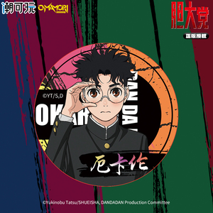 Explosive <strong>Models</strong> Round Tinplate Badge Anime Source Japan DAN DA DAN Pin Blind Box - Product Image 3