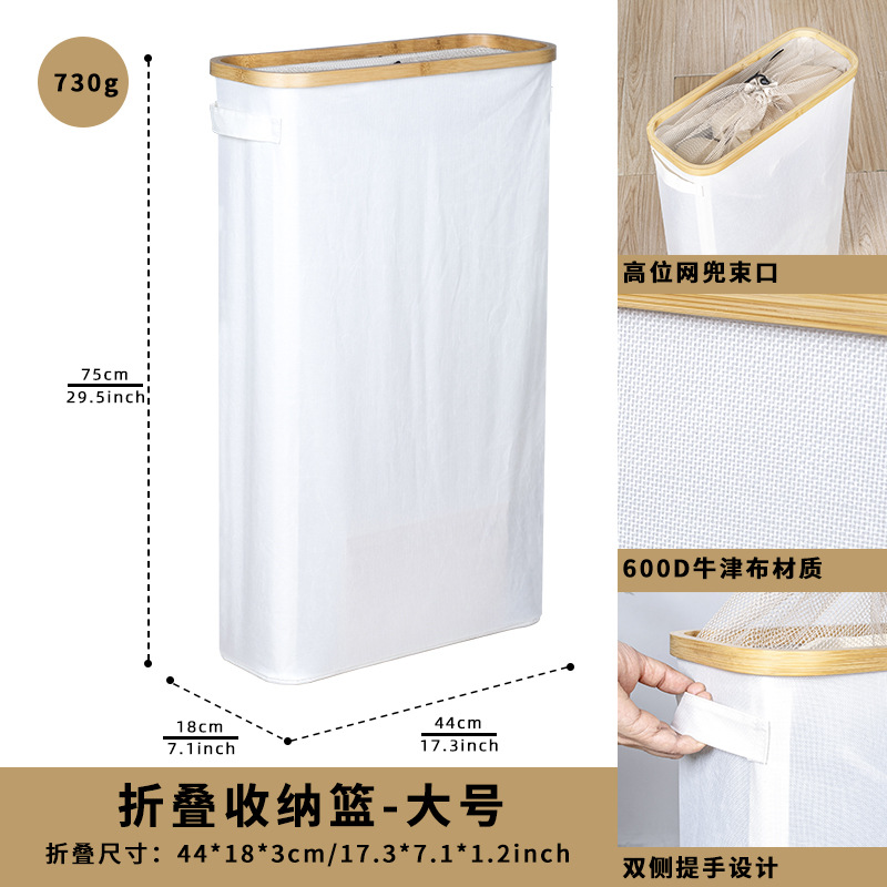 New Arrival - Narrow Edge Laundry Basket (Large Size)