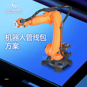 机器人管道包电气保护系统 - Product Image 2