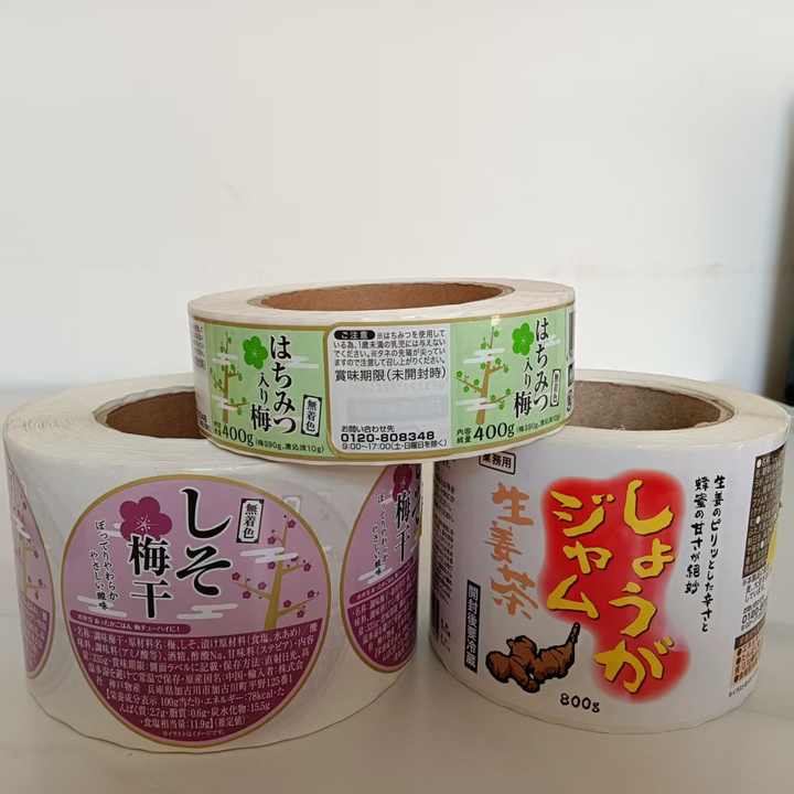 Food Labels Stickers Labels for Packaging Customized Label Sticker