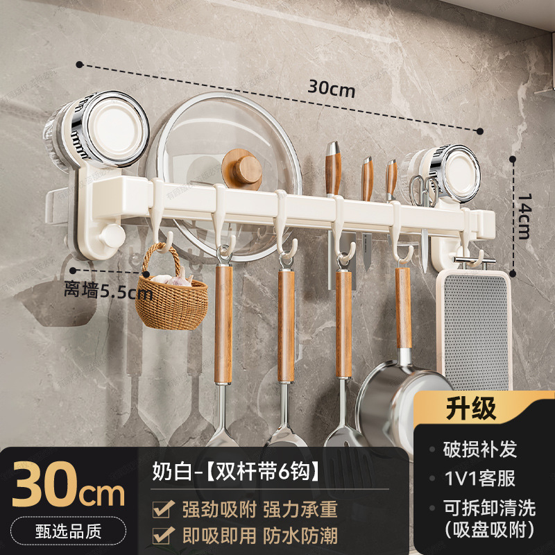 Milky white double rod with 6 hooks, 30CM