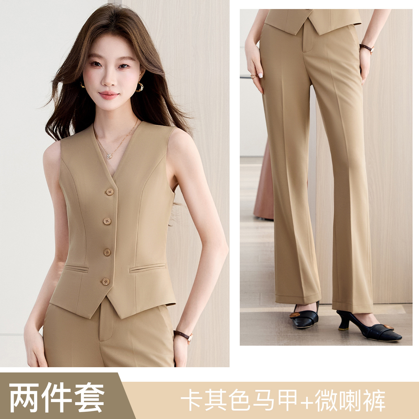 Khaki vest and flared pants