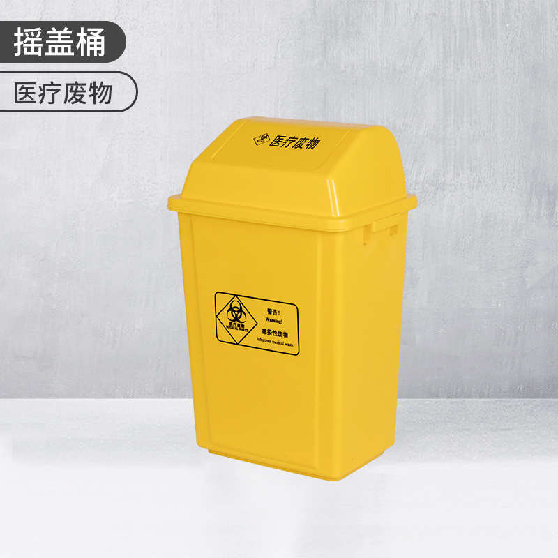 Yellow (medical label)