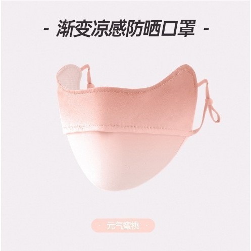 Ice Silk Sunscreen - Gradient Peach Pink