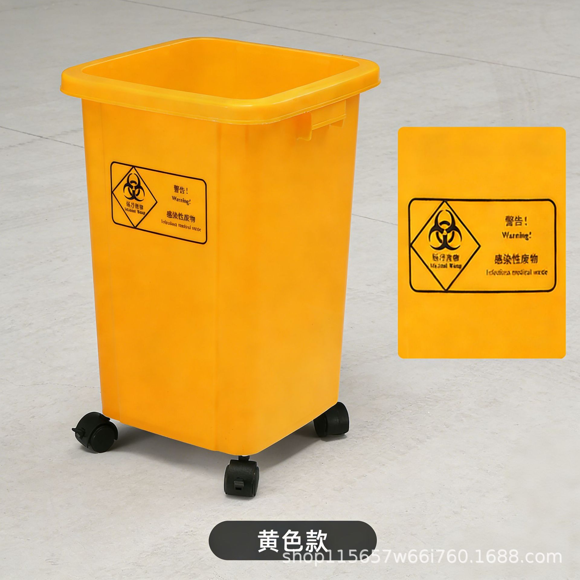 Yellow (medical waste)