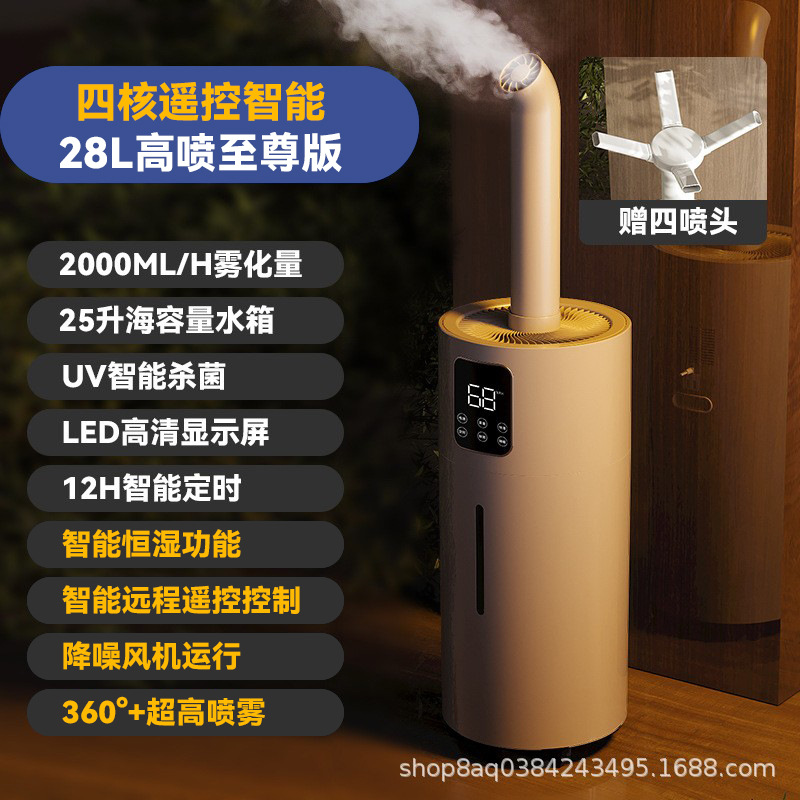 Intelligent constant humidity sterilization remote control version