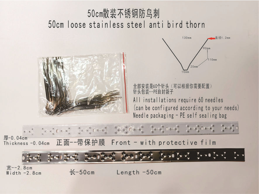 50cm stainless steel base+30 sets, a total of 60 spikes