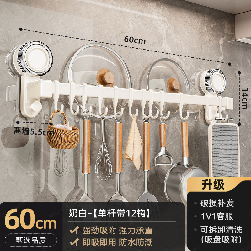 Milky white single rod with 12 hooks, 60cm