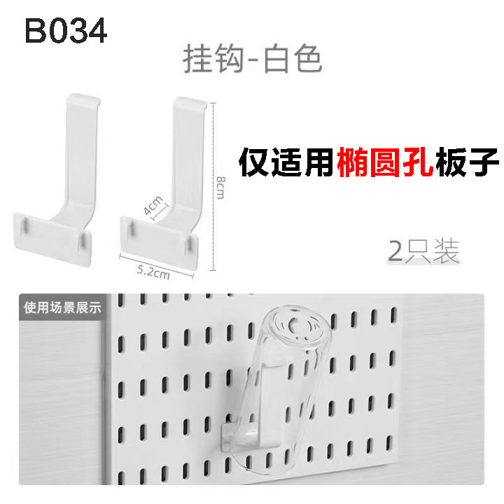 B34 Large Cup Holder (White)