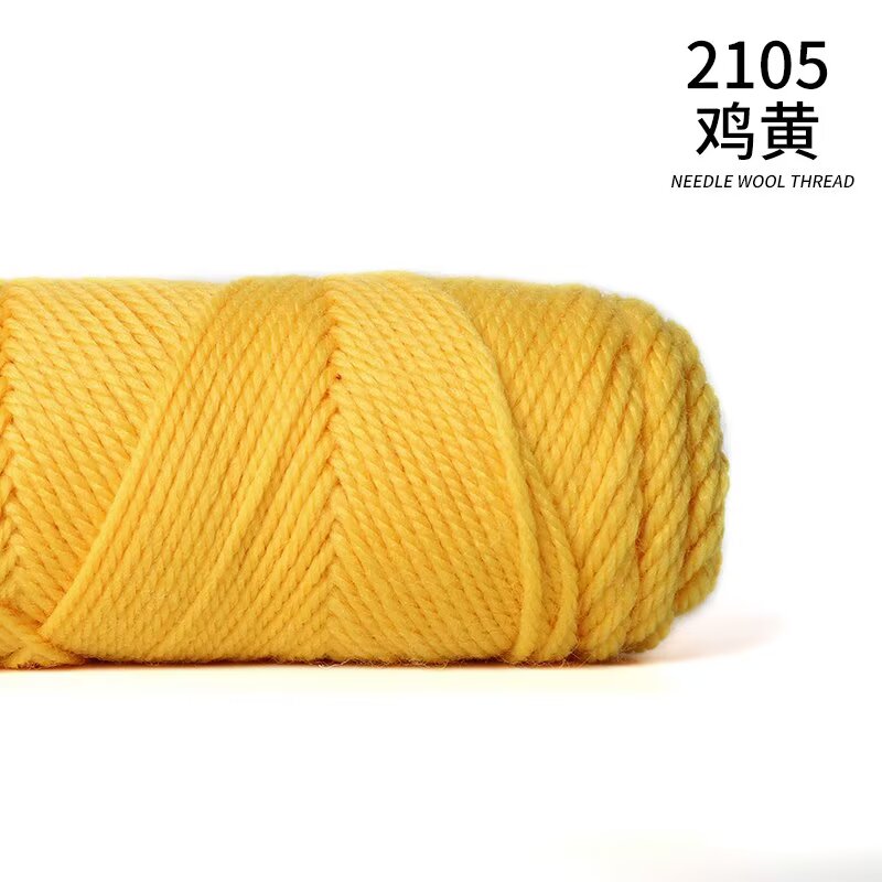 2105 Jaune de poulet