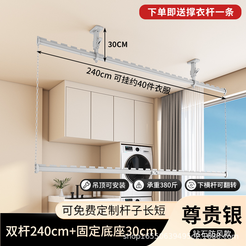 Silver-gray double rod, 240cm, double base, 30cm fixed type