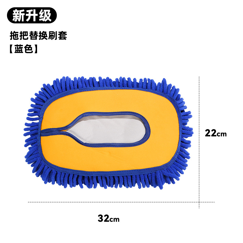 Blue (Mop replacement brush cover)