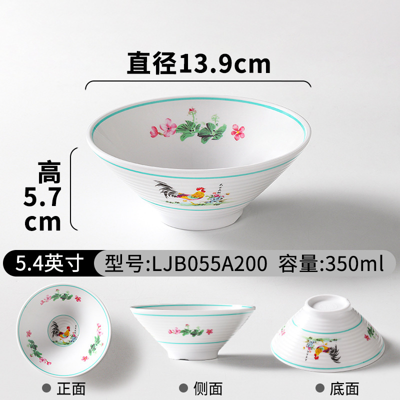 LJB055A200-ชามทรงกรวยขนาด 5.4 นิ้ว