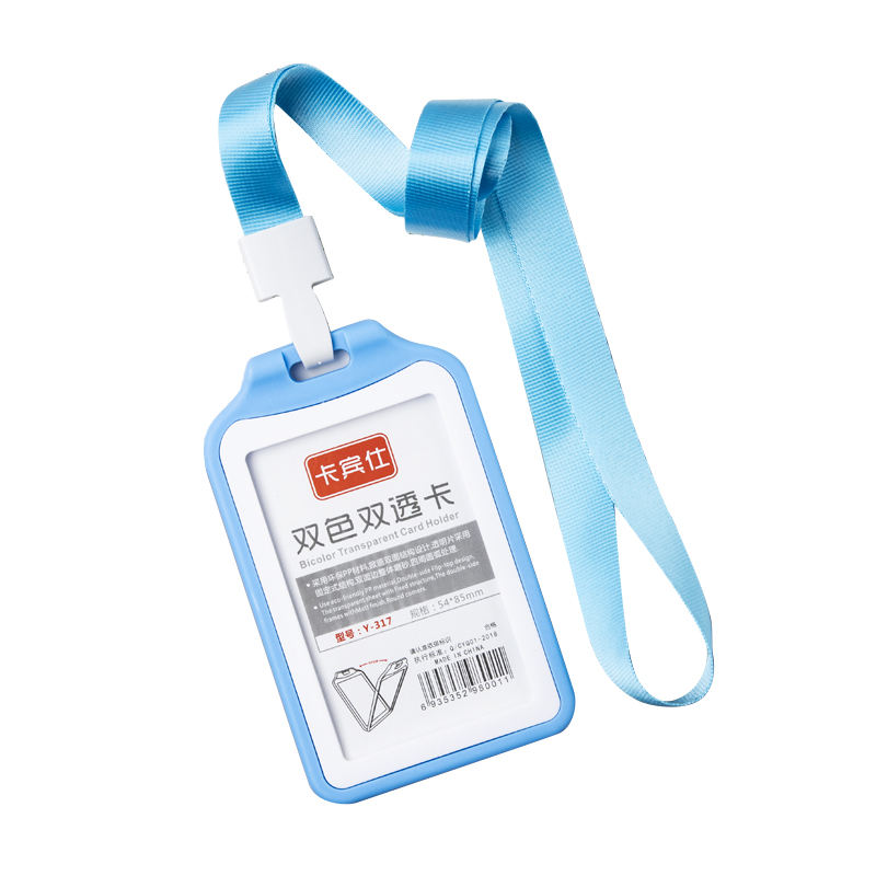 light blue no lanyard