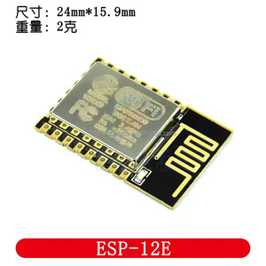 Módulo ESP8266 serial WIFI control remoto inalámbrico módulo WiFi módulo ESP12S de 2 a 3 años en stock