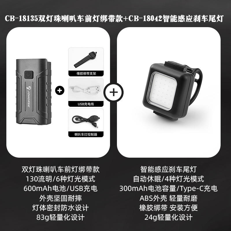 Horn-shaped headlights - Strap-on smart sensor taillights