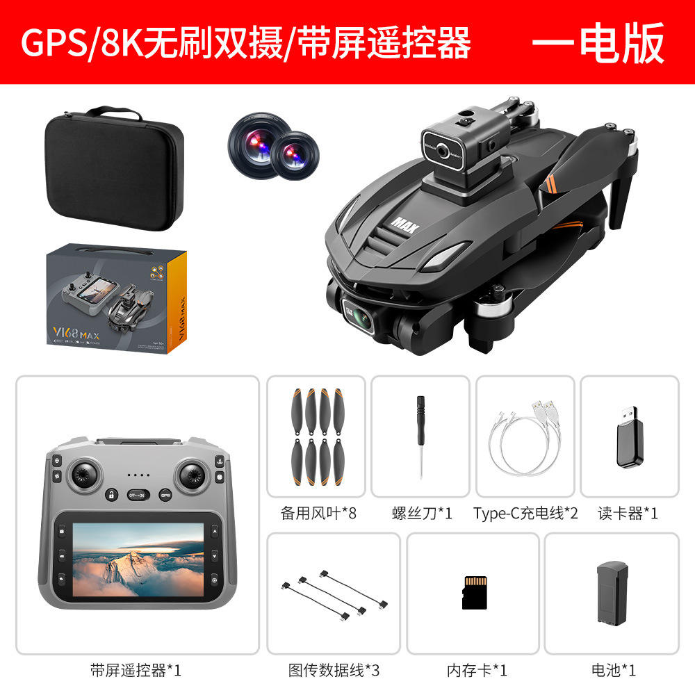 Digital image transmission HD GPS* storage bag + gift box
