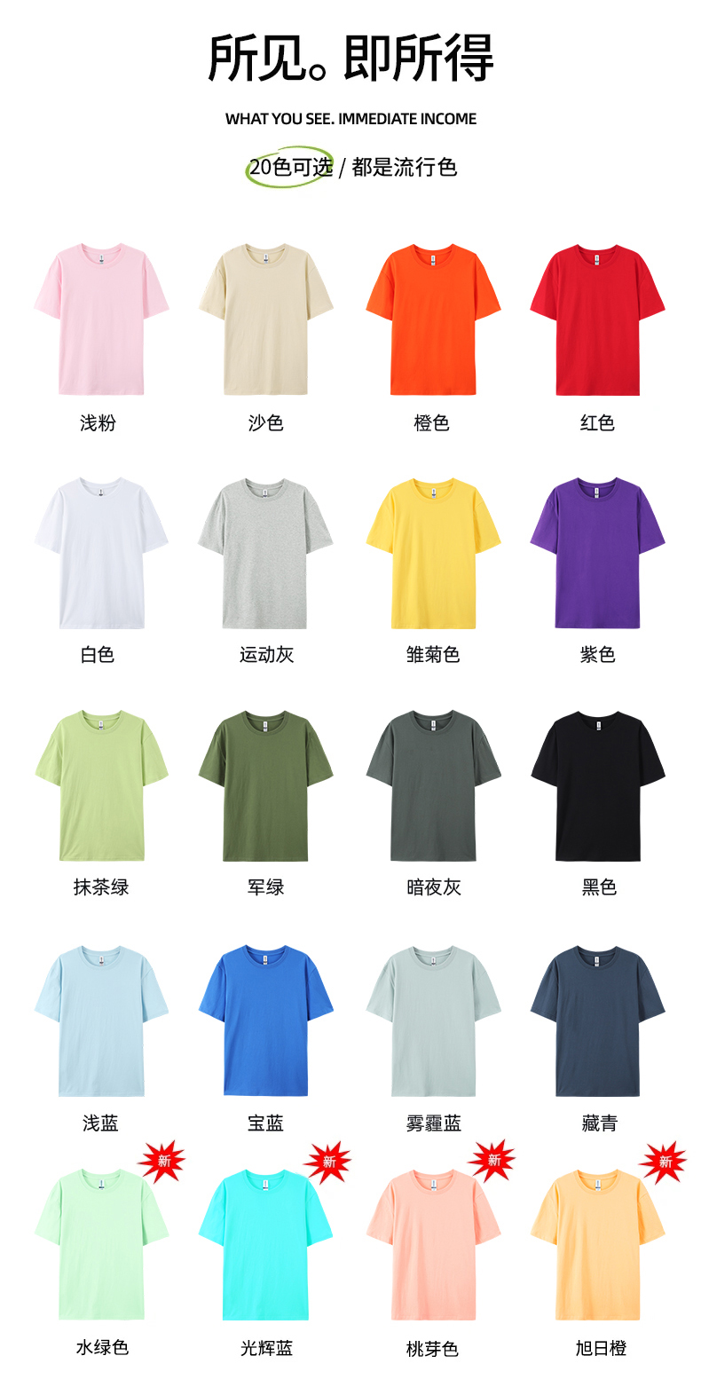 Option couleur