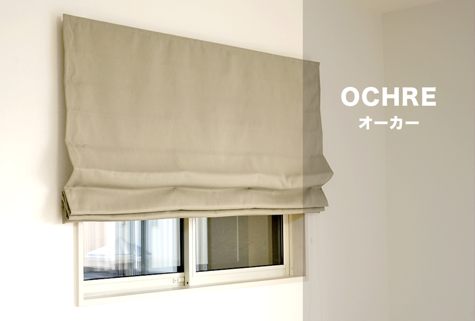 Ochre