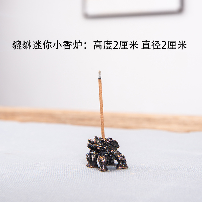 Pixiu mini small line incense insert