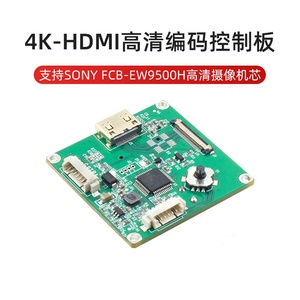 Control Board for SONY 4K <strong>Camera</strong> 4K <strong>OUTPUT</strong> Interface Encoding Monitor Module - Product Image 4