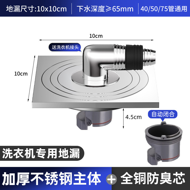 Light thickening-plastic gravity core-special washing machine