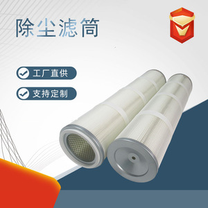 Dust filter cartridge 325*900 polyester fiber dust filter element grinding machine shot <strong>blasting</strong> machine dust filter cartridge <strong>d</strong> - Product Image 1