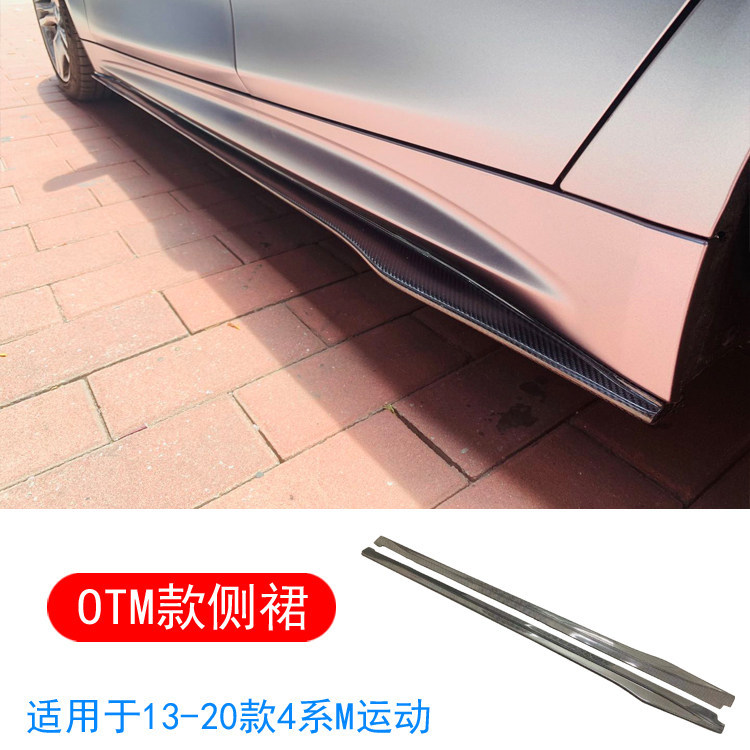 Otm side skirt-carbon fiber