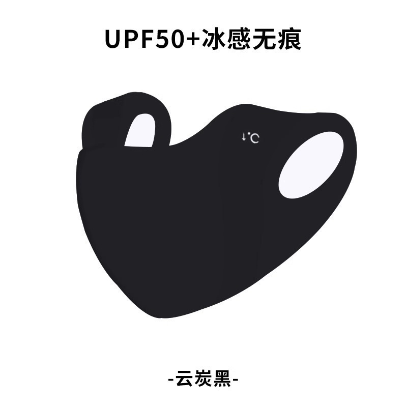 Short Black Ice Silk Mask