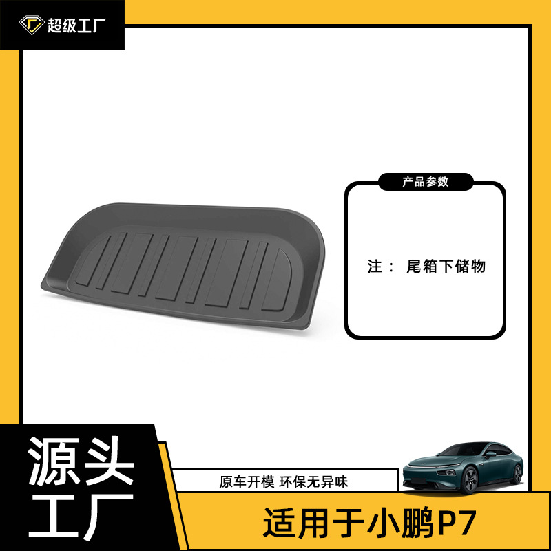 Tapis de rangement sous coffre pour XPeng P7 2025